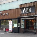 호마주유소