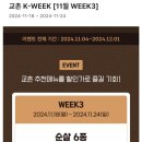교촌치킨도농