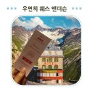 [성수/성수낙낙] 소녀시대 윤아도 방문한 핫한 전시...웨서 앤더슨" 상세 후기 (평일방문/22년 6월 6일...