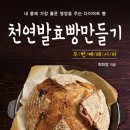 2026년 작업후기 - 블랙수트 블루베리슈퍼깜빠뉴 흑밀통밀식빵 치즈스콘 블루베리잼