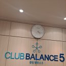 클럽밸런스5서울홍제점 이미지