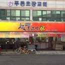 참존고기 이미지