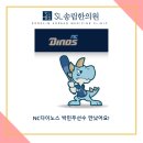 송림한의원 | 마산송림한의원 방문한 NC 다이노스 박민우 선수 후기