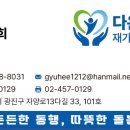 다온 돌봄센터 이미지