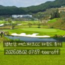 메트로골프파크 | 남한강에스파크CC 라운딩 후기 신생 골프장인데 충격이였던 곳 잔디 컨디션 여주 이천 원주 골프장 추천