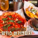 레드앤그린 버거 | [문래]퇴근 후 맥주 한 잔 하기 좋은 수제버거,피자 맛집 양키스 버거앤피자 내돈내산 후기