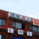 대성헬스 이미지