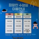 희망찬 키즈 스윔 이미지