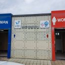 저두 선착장 공중화장실 | 주꾸미, 갑오징어, 꽃게 낚시 천국 - - 보령 원산도 저두 선착장