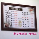 맛나라식당
