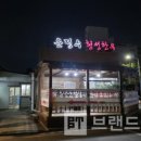윤정수횡성한우정육