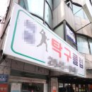 관악탁구장