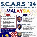 SCARS Camp! 14-15 December 2024 이미지