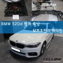 옐로우오토모티브 이미지