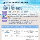 곡성교육문화회관 이미지