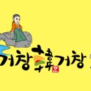 거창전자 이미지