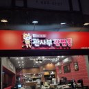 신림역 8번출구 앞 | 신림역 8번출구 맛집 추천 관사부간짬뽕 내돈내산 후기