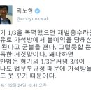 박지원 “기업인 가석방, 기업인에 불이익 줘선 안돼” 이미지