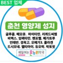 ＜강원동물약국＞ 춘천시 퇴계동 매일여는온누리 약국 대표약사 김남곤(77회) 동문 이미지