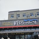 바다이야기 | [경기/오산] 가족외식, 회식으로 가기 좋은 오산 횟집 바다이야기 후기