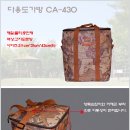 신일가방 - 남원시 동헌길 10 | 신일가방