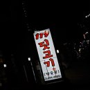 풍림뒷고기 이미지