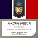 뽀샤시뷰티