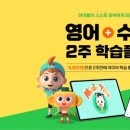 더알찬영어수학 이미지