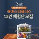 마스터쿡 이미지