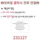 포춘공인중개사사무소 네이버블로그