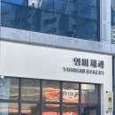 구워윰