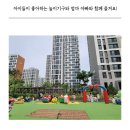 가온아이사랑어린이집 이미지