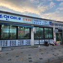 누룽지 오징어순대는 여기서! 속초 대포항 맛집 소연이네 조개구이
