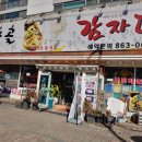 동막골감자탕 이미지