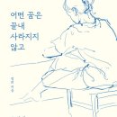 정희책방
