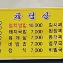 강가네촌국수