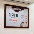 공주삼계탕 이미지