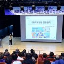 공공일자리사업 참여자 산업안전보건교육 이미지
