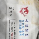 새섬초밥횟집