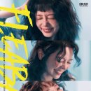 (주)두산에너지 | ❄️여름피서법 문화생활은 두산아트센터 연강홀 연극 〈플리백〉 관람, 사진놀이 하기 좋은곳