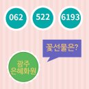 은혜화원 이미지