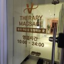 대전 도룡동 브이테라피 : 아로마마사지 잘하는 곳...커플마사지 후기 ( 대전 아로마 마사지 / 대전...