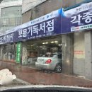 보문서점 이미지