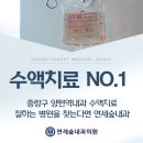 연세주내과 이미지