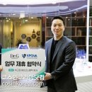 대한방역