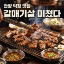 반촌대구막창갈매기살 | 안양 막창 맛집 🔥 반촌대구막창갈매기살 저녁특선 솔직 후기 (갈매기살 최고)