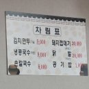 청골식당