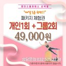 배스킨라빈스산곡 | 산곡동필라테스 앤더스필라테스 산곡점 인생 첫 운동을 도전하다