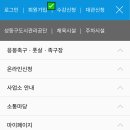 서울숲복합문화체육센터 이미지