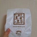 미금역 호밀호두